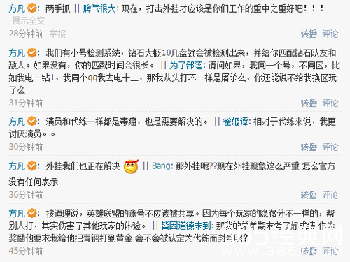 LOL设计师微博透露 加大代练行为打击力度