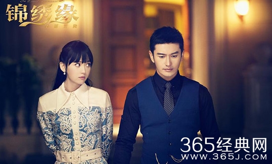 《锦绣缘华丽冒险》荣锦绣和左震最后在一起了么图片