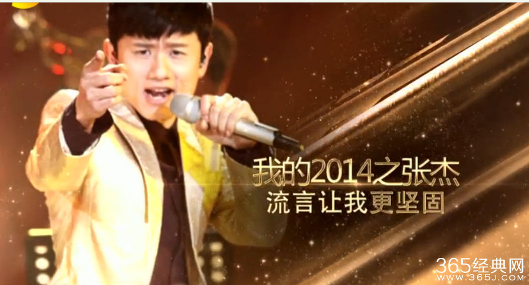 duang张杰华晨宇魏晨2014开讲了_新闻当事人青春励志榜样_365经典网