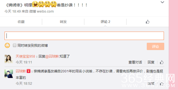 《锦绣缘华丽冒险》是抄袭《千金女贼》吗