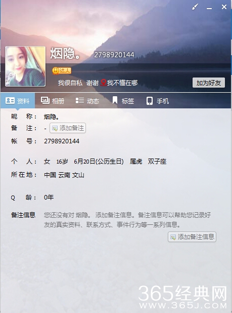 云南社会姐照片真实资料姓名手机号 云南社会姐卢婷QQ号码及家庭住址曝光