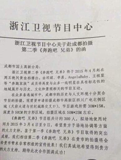 网传陈赫王宝强缺席《跑男2》录制 奔跑吧兄弟2第一期录制地点在哪