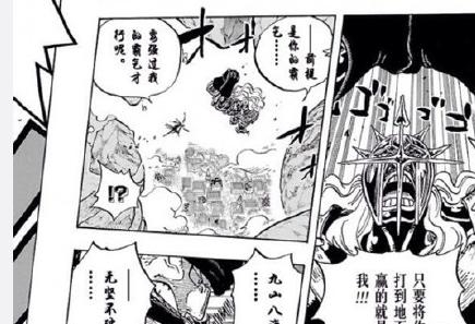 海贼王779情报分析 东京OP塔开幕纪念卷头彩页发布