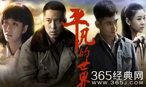 《平凡的世界》孙少安最后结局是什么 孙少安最后怎么样了