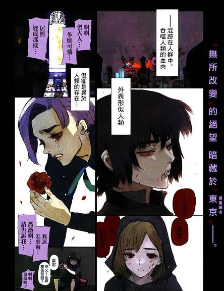 东京食尸鬼第二季9集剧透:CCG攻击古董店金木有马身世揭秘