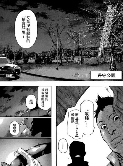 东京食尸鬼第二季9集剧透:CCG攻击古董店金木有马身世揭秘