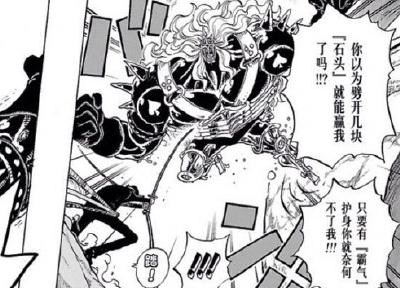 海贼王漫画779话最新内容预告_皮卡声东击西迂回灭利库王_365经典网