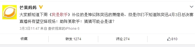 陈奕迅担任《我是歌手3》总决赛哪个歌手的助阵嘉宾