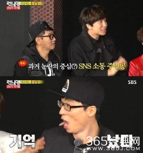《Running man》ZE:A文俊英SNS骚乱事件是什么图片