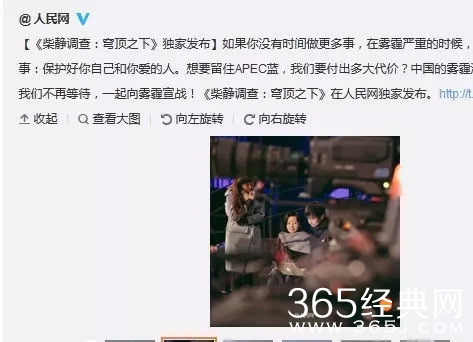 范铭是谁？揭秘柴静《穹顶之下》的幕后大腕