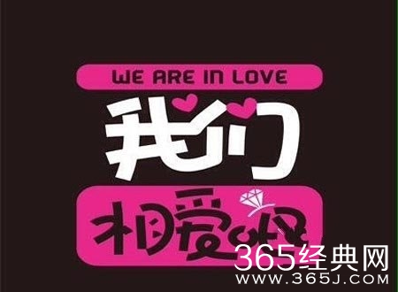 中国版我们结婚了《我们相爱吧》嘉宾名单曝光   吴亦凡唐嫣组CP