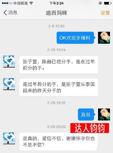 《跑男》第二季嘉宾表公开