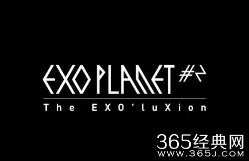 EXO2015演唱会开启_EXO PANET2曝十人海报曝光_365经典网