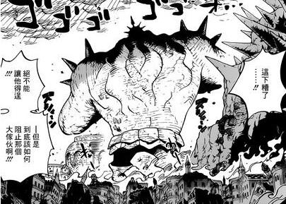 海贼王漫画779话最新内容预告_皮卡声东击西迂回灭利库王_365经典网