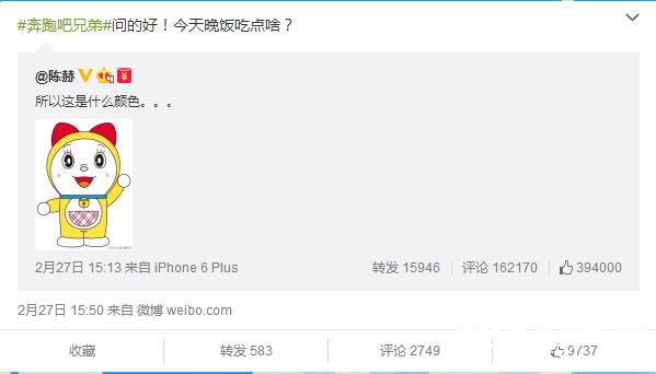 《跑男》第二季嘉宾表公开