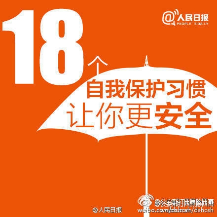 货车司机为寻刺激针扎女子臀部_自我保护手册远离奇葩伤害_365经典网