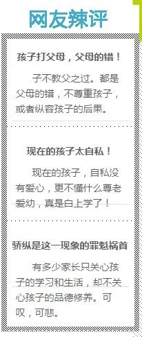 单身妈妈1天被9岁女儿打30次 儿子4岁时拿刀捅她 孩子家暴总忍着早晚出大事！-爱财经网