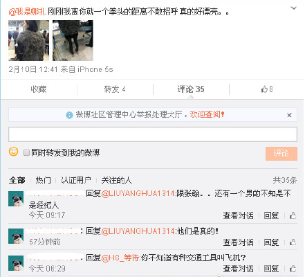 张翰娜扎酒店私会