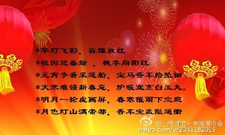 2015羊年最新版元宵节祝福短信_元宵节羊年最新版短信祝福语_365经典网