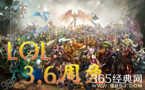 英雄联盟2015年3月6日周免英雄更换公告