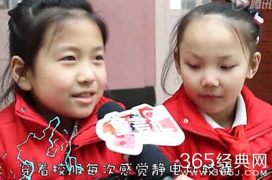 小学生爆笑吐槽校服_老师为啥不穿校服呢_365经典网