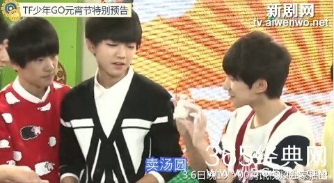 tf少年go第三季第一集预告腾讯视频 TFBOYS三小只包