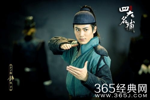 少年四大名捕演员表之-铁手(茅子俊饰)