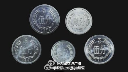 五朵金花硬币有惊喜_ 五枚硬币凑齐身价瞬间过万_365经典网