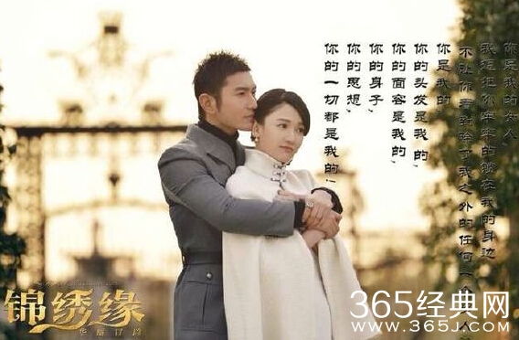 锦绣缘华丽冒险第4集插曲背景音乐是什么_锦绣缘第4集插曲介绍_365经典网