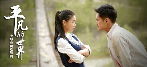 平凡的世界大结局剧情预告介绍_田润叶孙少安最后在一起了吗_365经典网