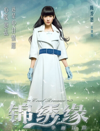 《锦绣缘华丽冒险》陈老师交给锦绣的怀表到底有什么秘密 为什么要在初十之前交