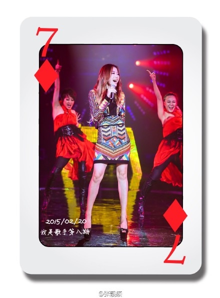 网传张靓颖将退出我是歌手3突围赛_经纪公司拒回应_365经典网