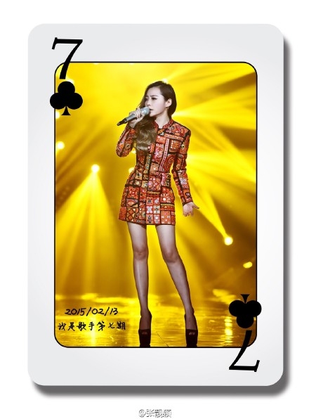 网传张靓颖将退出我是歌手3突围赛_经纪公司拒回应_365经典网