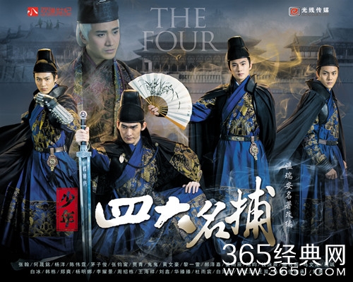 张翰版《少年四大名捕》首款侠武情缘版预告片