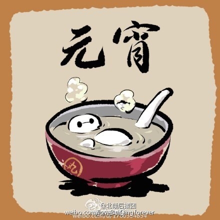 元宵节祝福短信送亲友送长辈_元宵姑娘和东方朔的故事_365经典网 