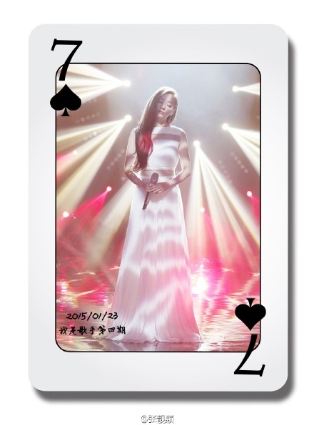 网传张靓颖将退出我是歌手3突围赛_经纪公司拒回应_365经典网