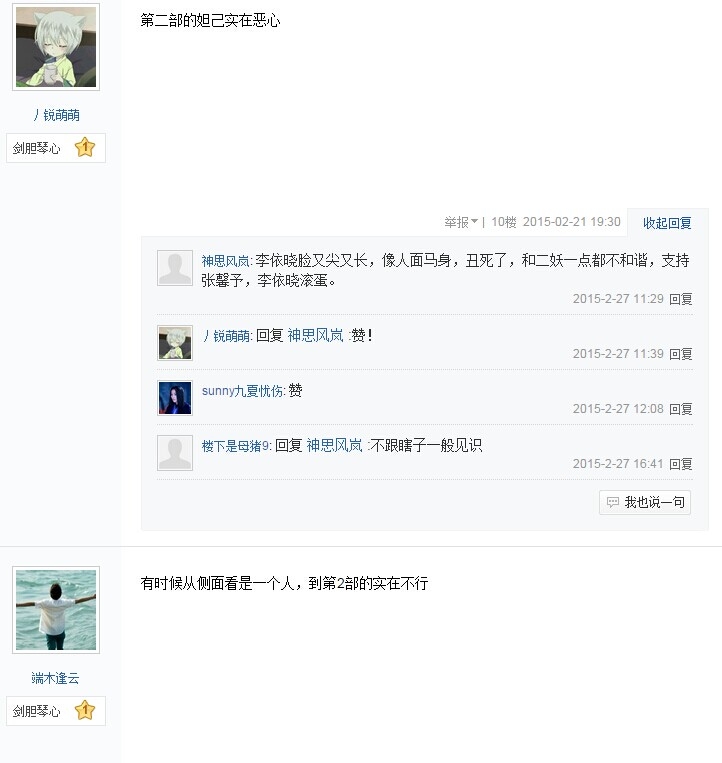 封神英雄榜2妲己颜值不如张馨予被网友吐槽_封神英雄榜2妲己丑的让人发指_365经典网