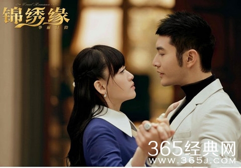 锦绣缘华丽冒险剧评：史上最强励志抗日爱情剧图片