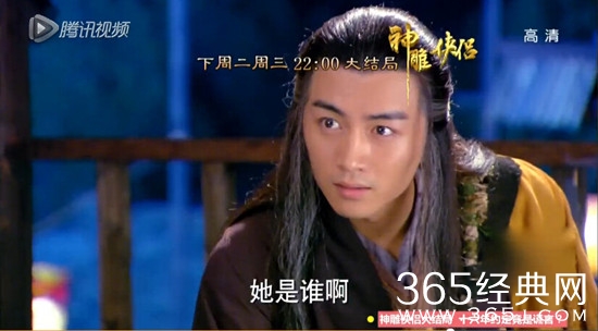 新版神雕侠侣第51集预告：杨过识破十六年约定 情伤使其崩溃图片