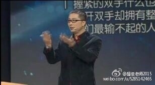 超级老师郝东个人资料照片背景 唯一全票通过选手