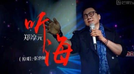 我是歌手第三季第十期排名名单及歌单 我是歌手20150306期郑淳元夺冠