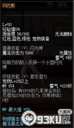 dnf15年春节宠物和白兔子哪个厉害 春节宠物和白兔子对比