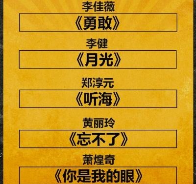 我是歌手3第十期歌单_谭维维李健放大招剑指歌王_365经典网