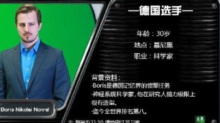 最强大脑第二季德国队长boris个人资料背景曝光_德国队和中国队哪对赢了_365经典网