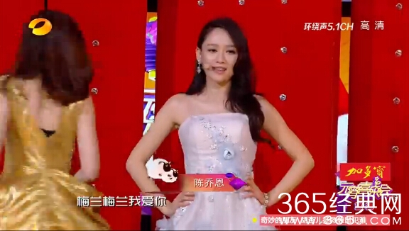 湖南元宵喜乐会陈乔恩《梅兰梅兰我爱你》现场版视频