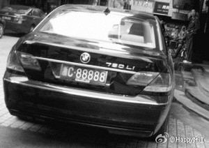 浙C88888的真命天子是面包车_一个牛牌引发的惊天大变_365经典网