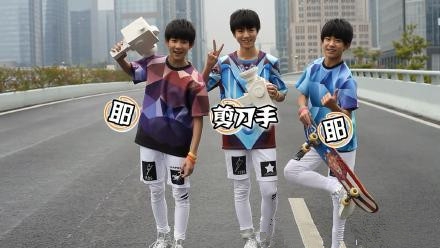TFBOYS代言蒙牛酸酸乳广告超长精彩花絮 萌萌哒图片