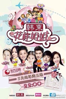 林志玲录《花样姐姐》卧室大曝光粉色系尽显少女心