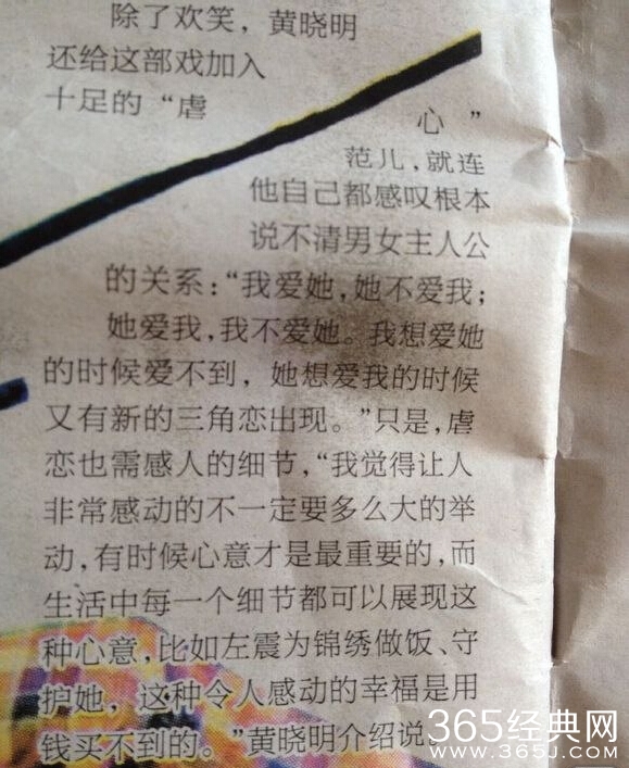 《锦绣缘华丽冒险》左震后来是不是不爱锦绣