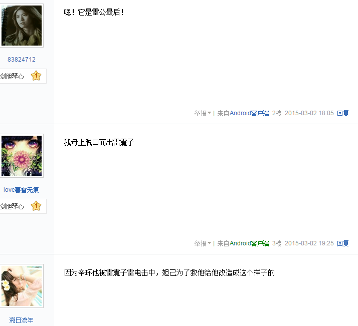 封神英雄榜2那个辛环为什么也长翅膀和一副雷公嘴呢_他也是雷公吗_365经典网